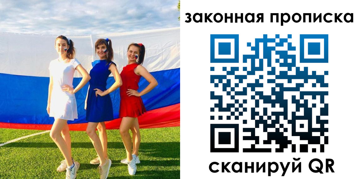 прописка поиск в Корсакове