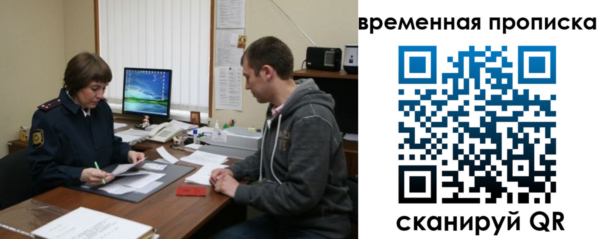 где прописаться в Корсакове