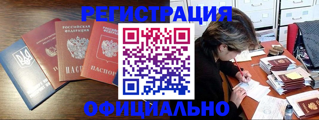 прописка поиск в Корсакове