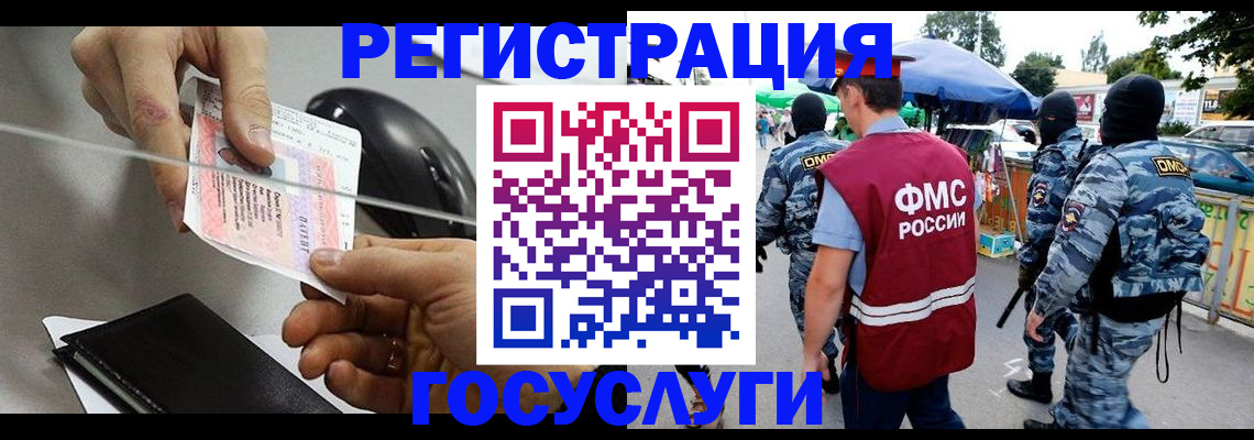 временная регистрация недорого в Корсакове